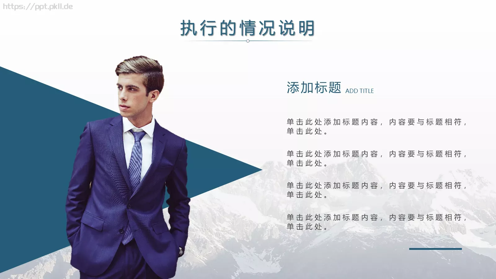 企业季度工作汇报PPT模板 第 17 页预览图
