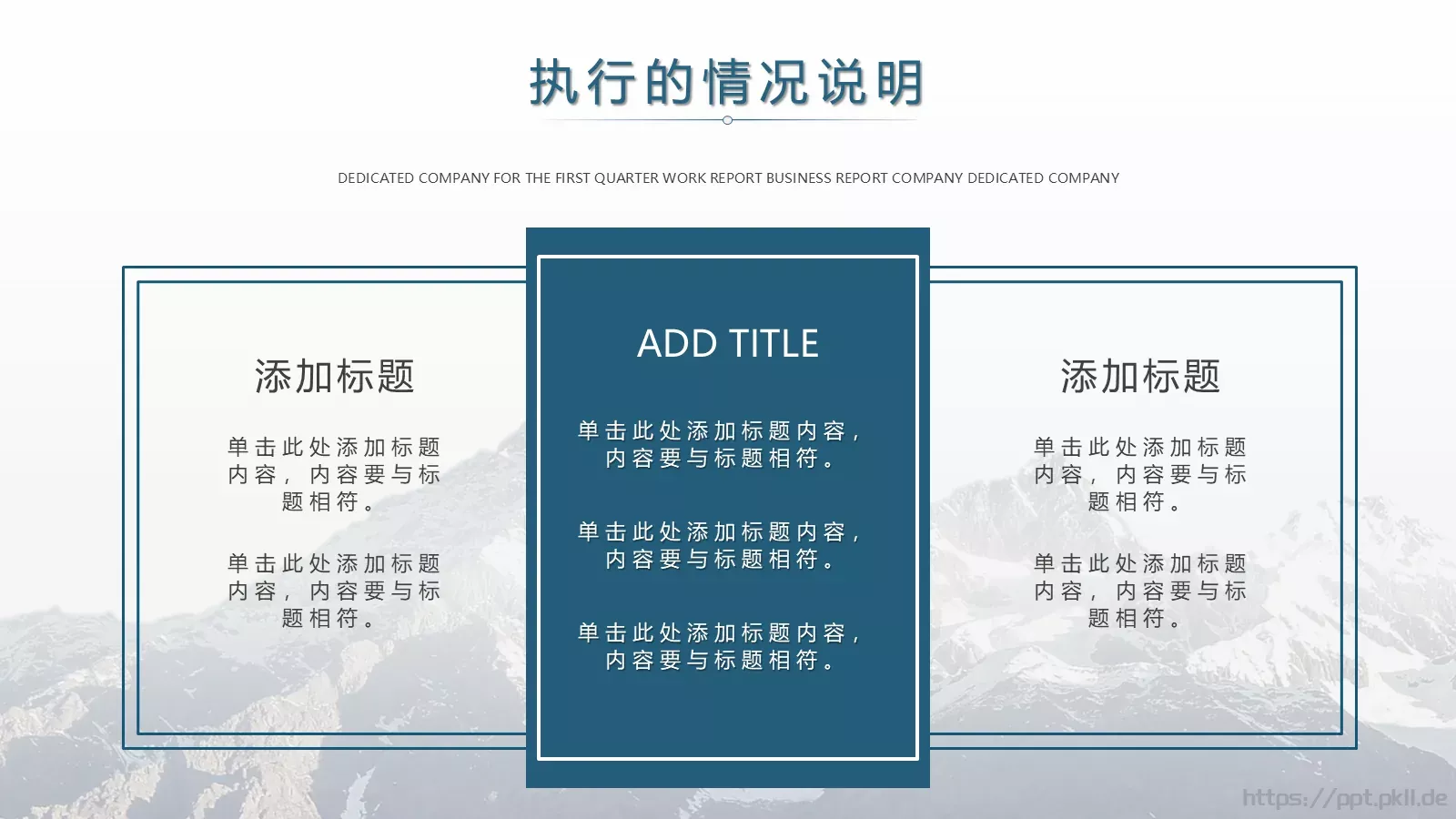 企业季度工作汇报PPT模板 第 19 页预览图