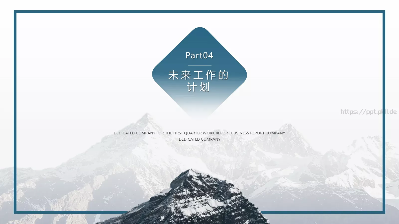 企业季度工作汇报PPT模板 第 20 页预览图