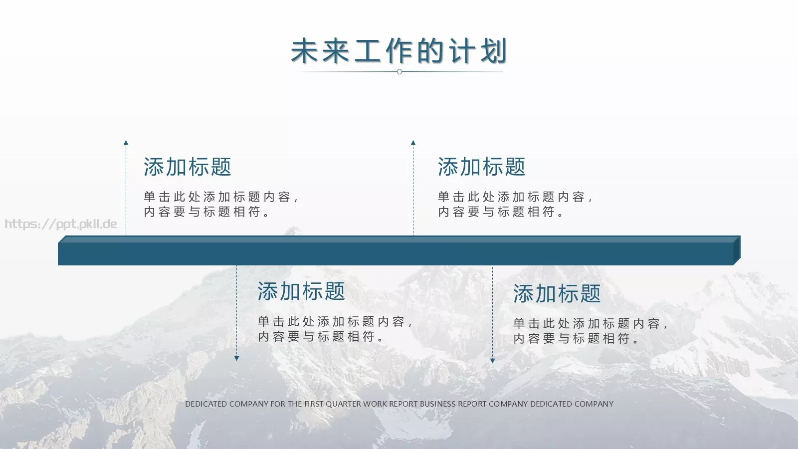 企业季度工作汇报PPT模板 第 23 页预览图