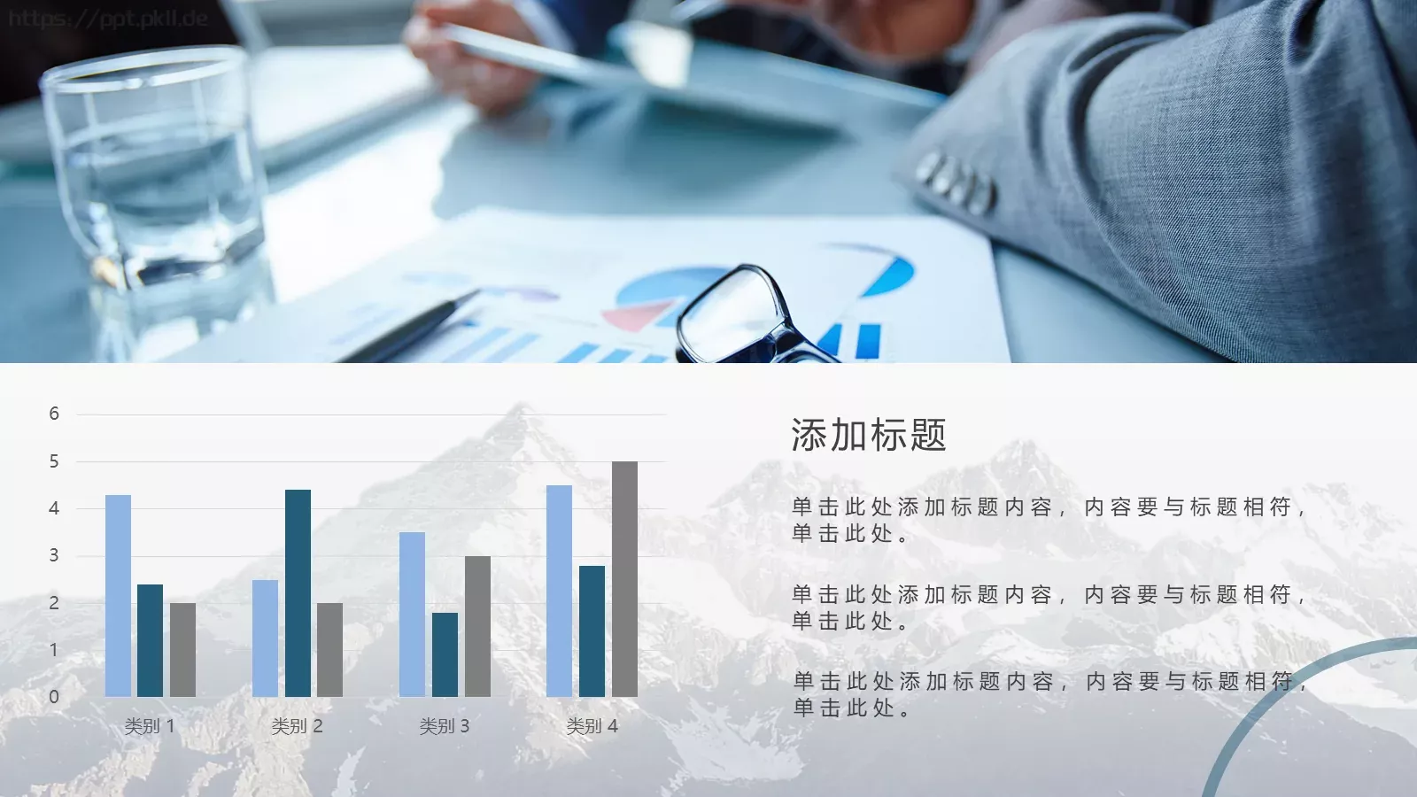 企业季度工作汇报PPT模板 第 24 页预览图