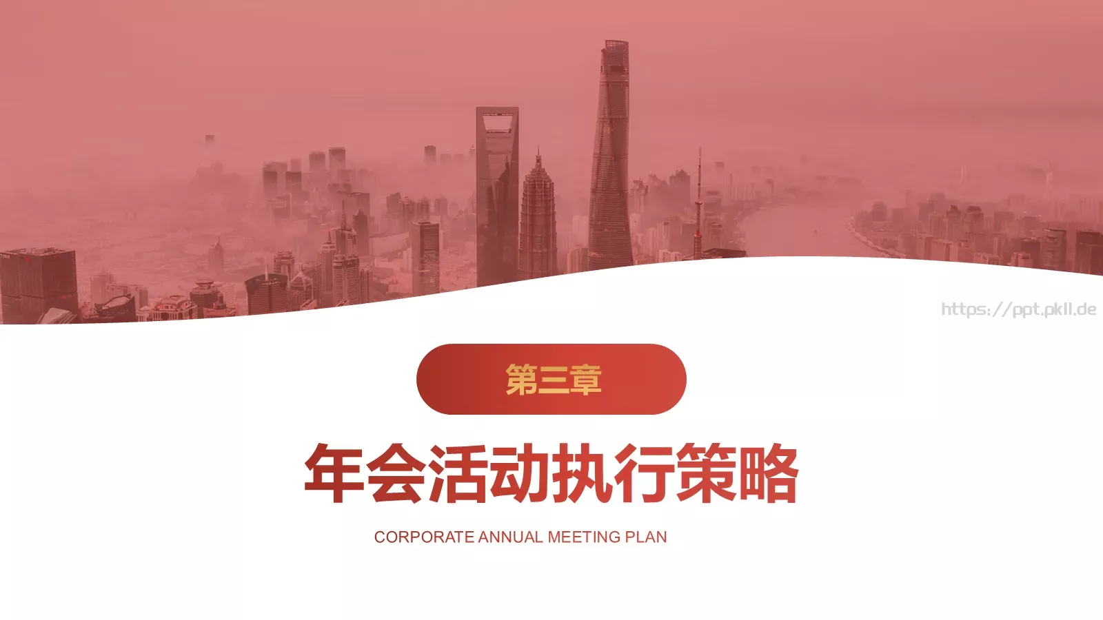 年会盛典汇报：三只象PPT模板 第 13 页预览图
