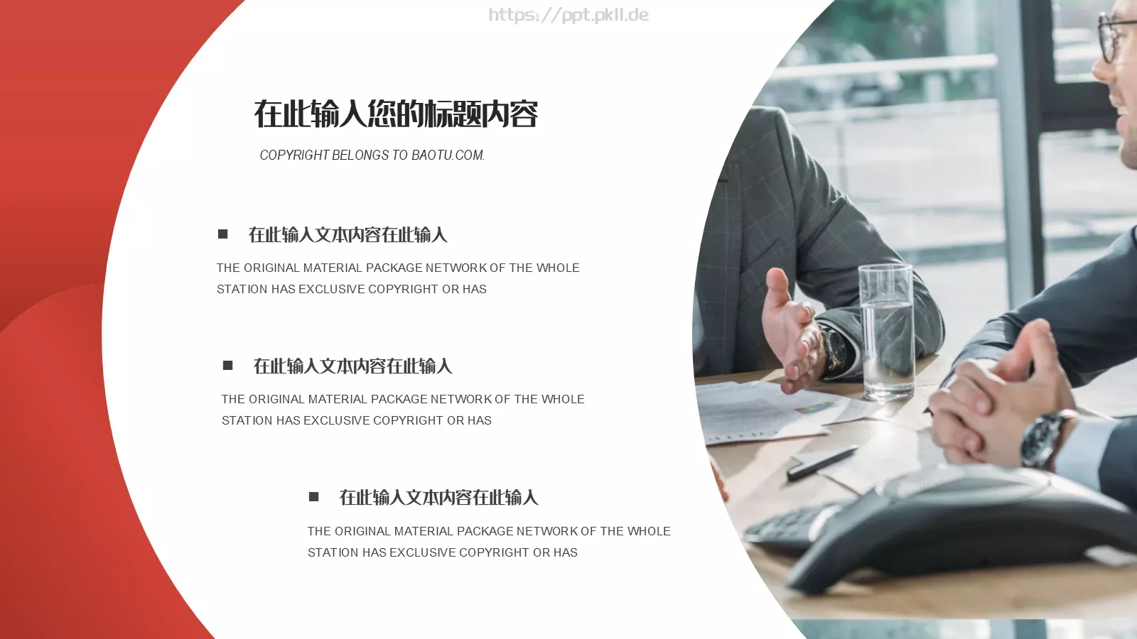 年会盛典汇报：三只象PPT模板 第 14 页预览图