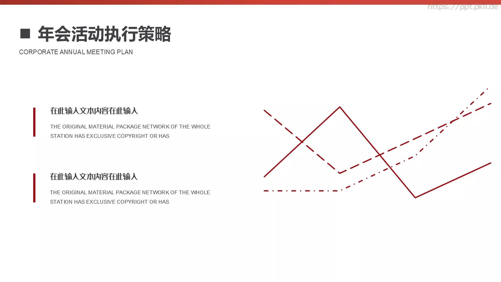 年会盛典汇报：三只象PPT模板 第 17 页预览图