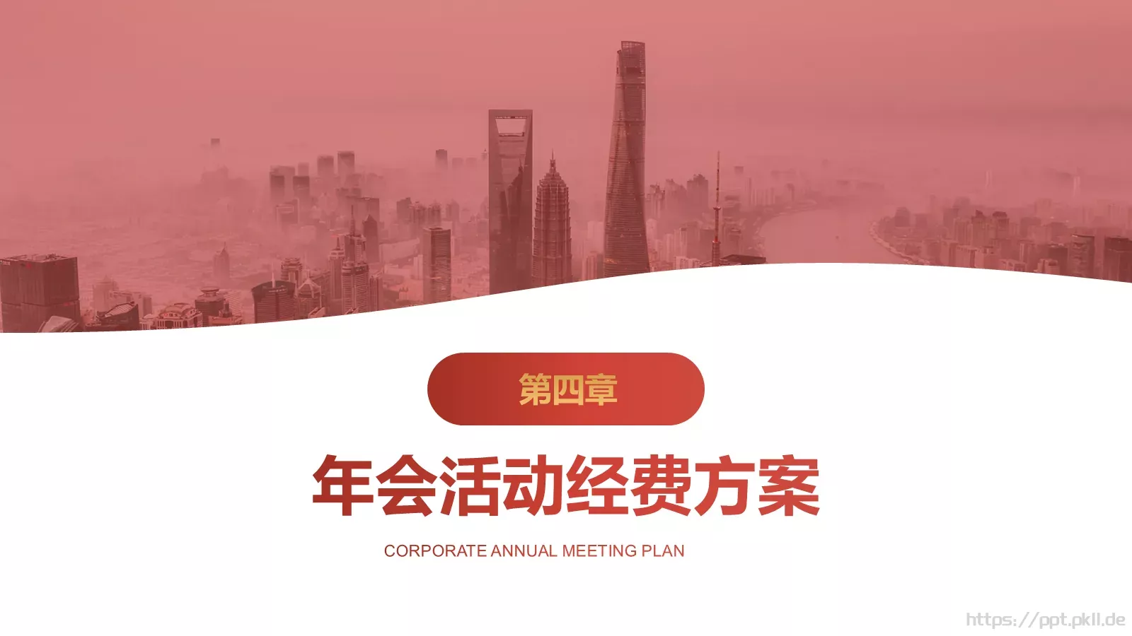 年会盛典汇报：三只象PPT模板 第 19 页预览图