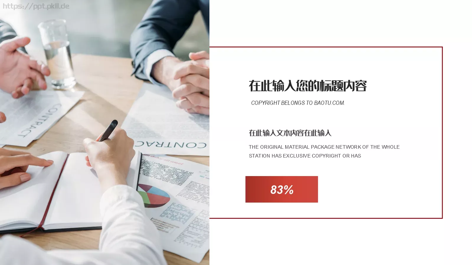 年会盛典汇报：三只象PPT模板 第 21 页预览图