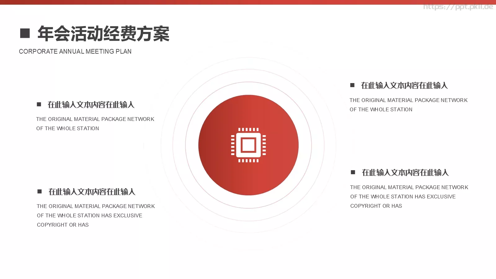 年会盛典汇报：三只象PPT模板 第 20 页预览图
