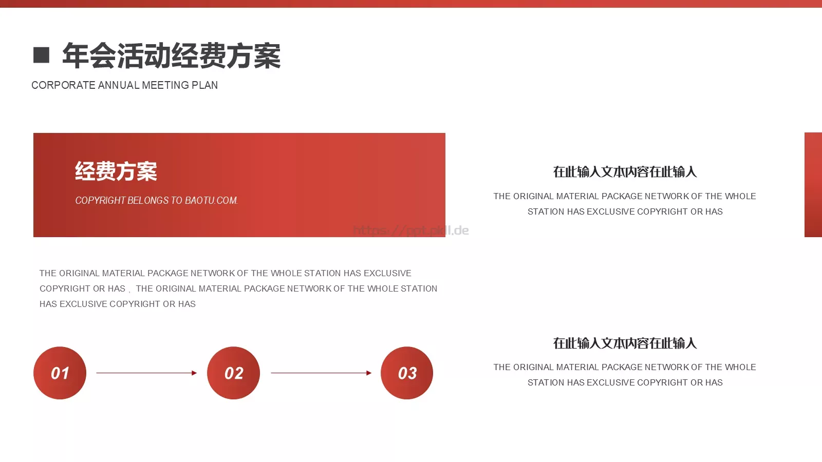 年会盛典汇报：三只象PPT模板 第 22 页预览图
