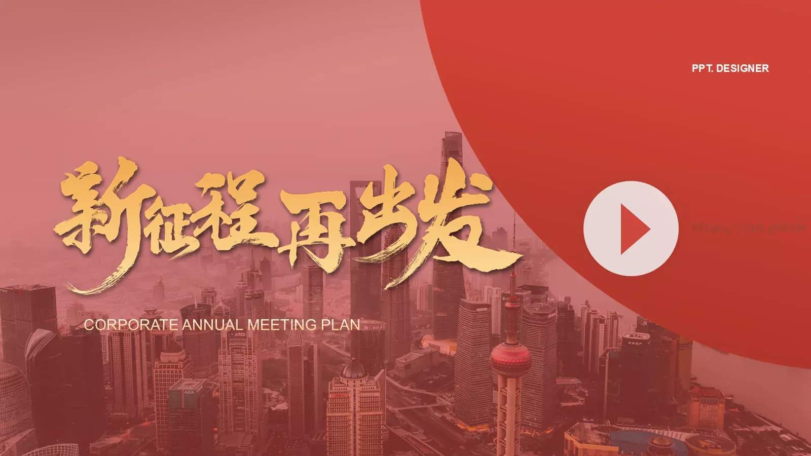 年会盛典汇报：三只象PPT模板 第 25 页预览图