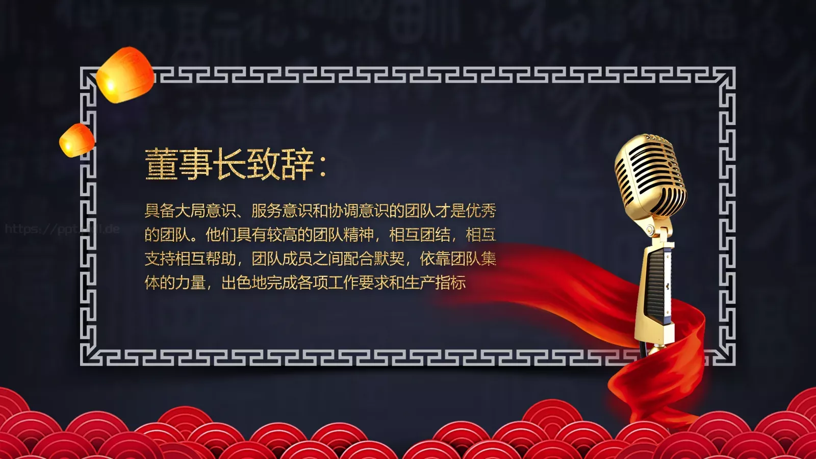 年终总结PPT模板 第 2 页缩略图