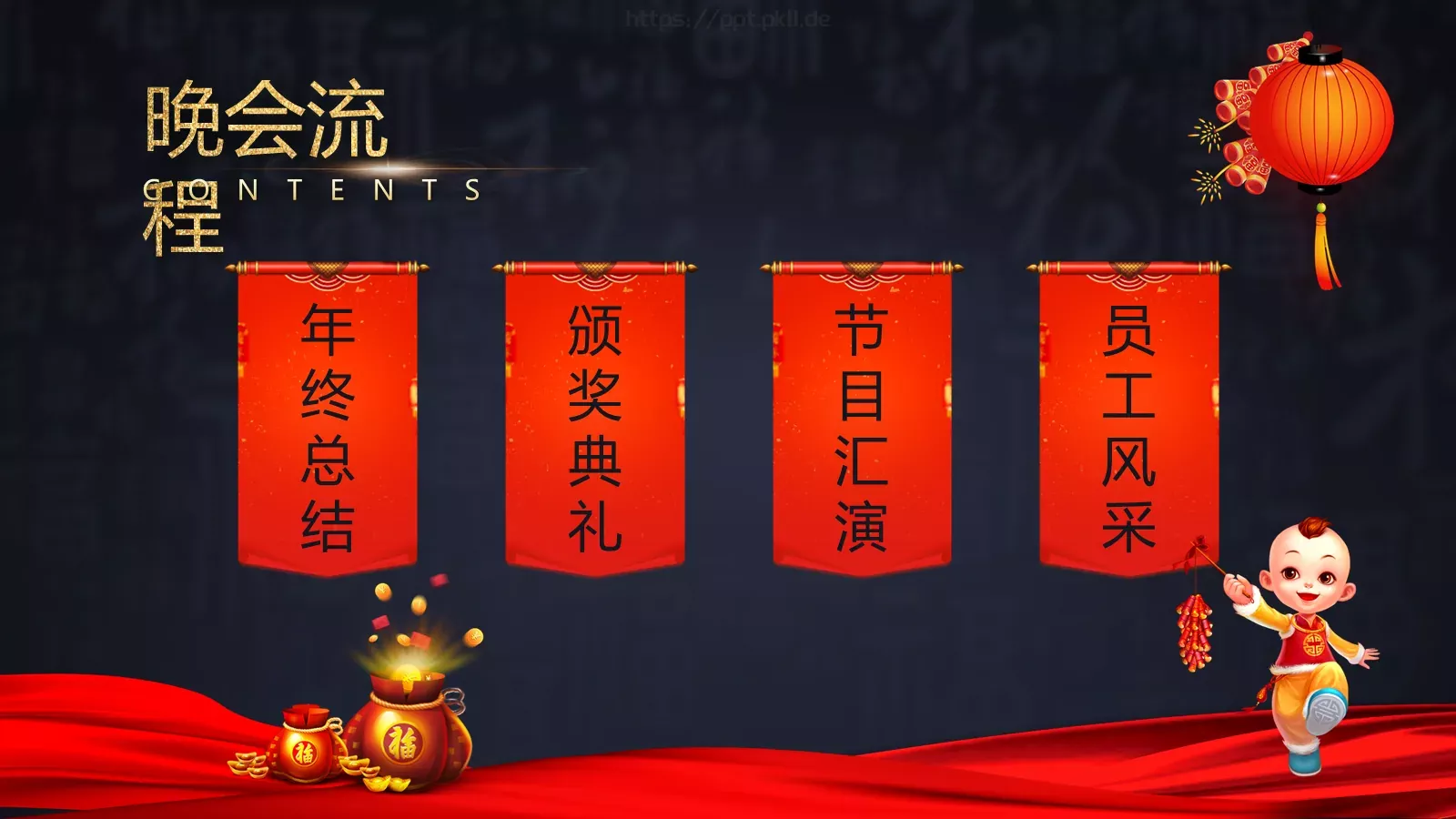 年终总结PPT模板 第 3 页缩略图