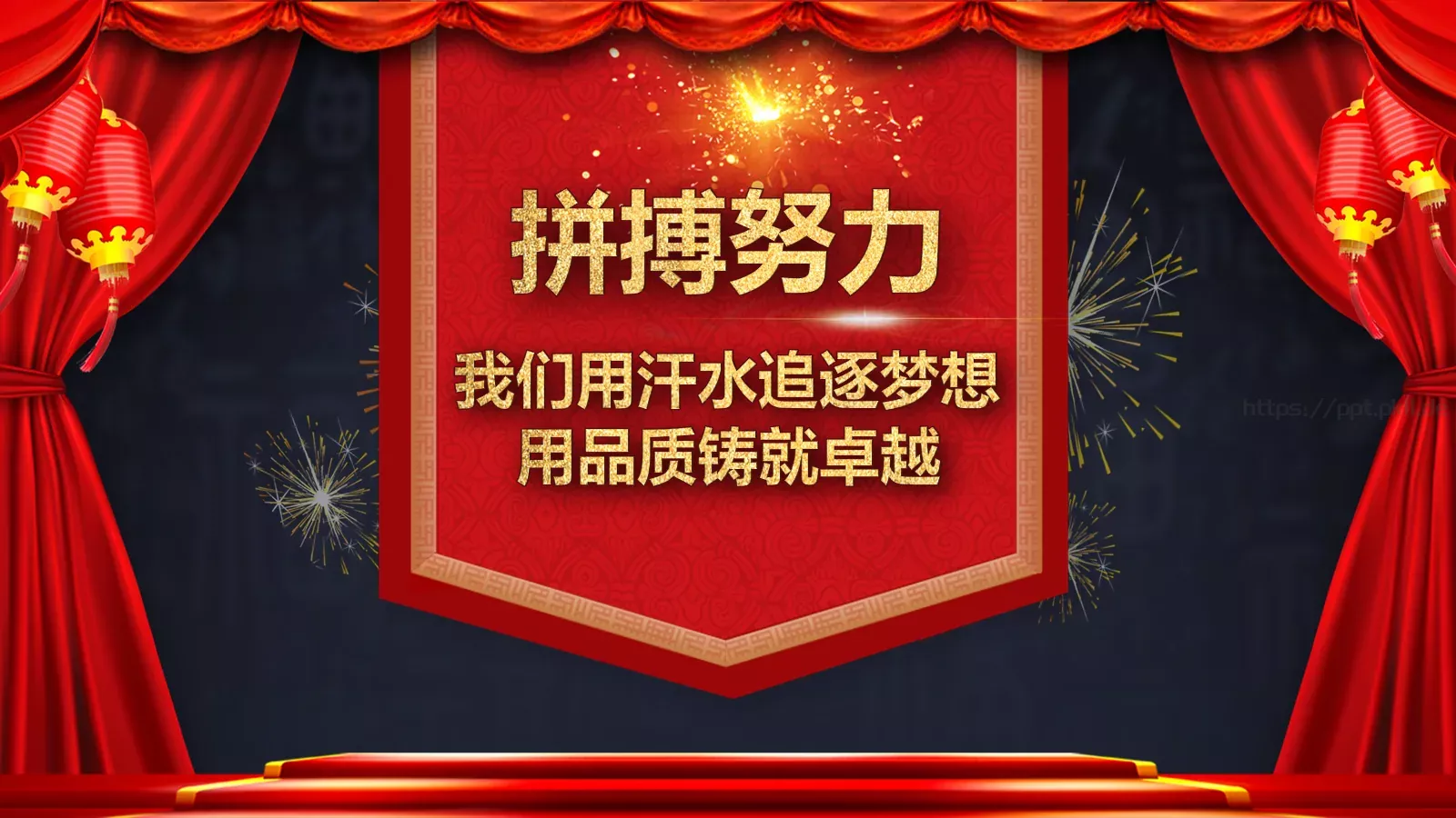 年终总结PPT模板 第 5 页预览图
