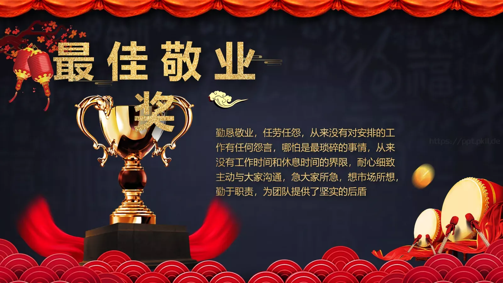 年终总结PPT模板 第 10 页预览图