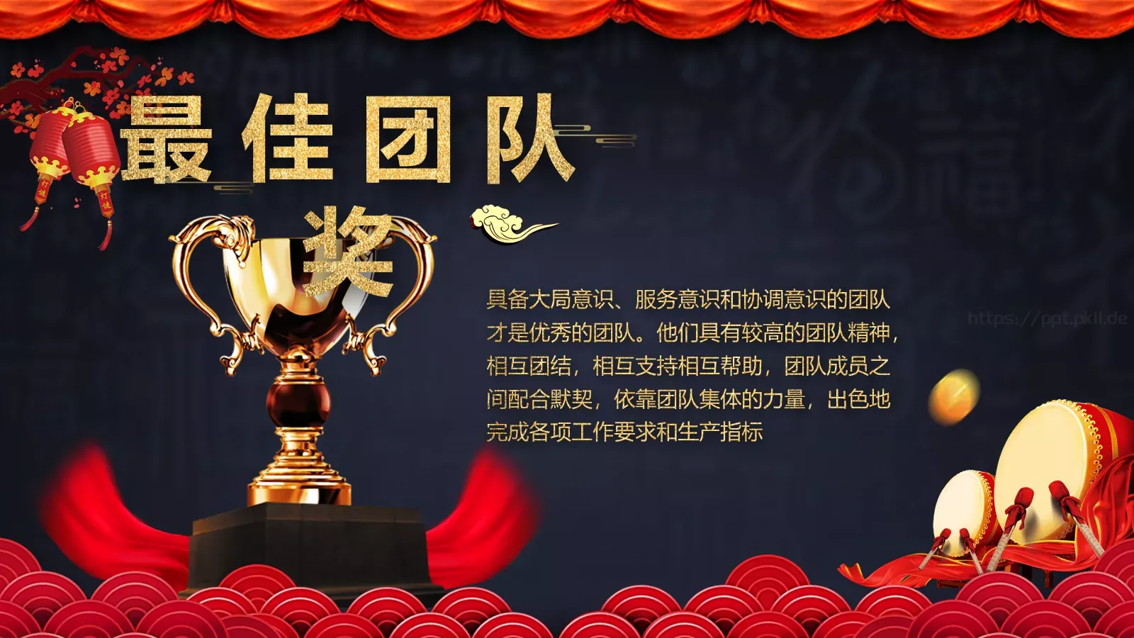 年终总结PPT模板 第 12 页预览图