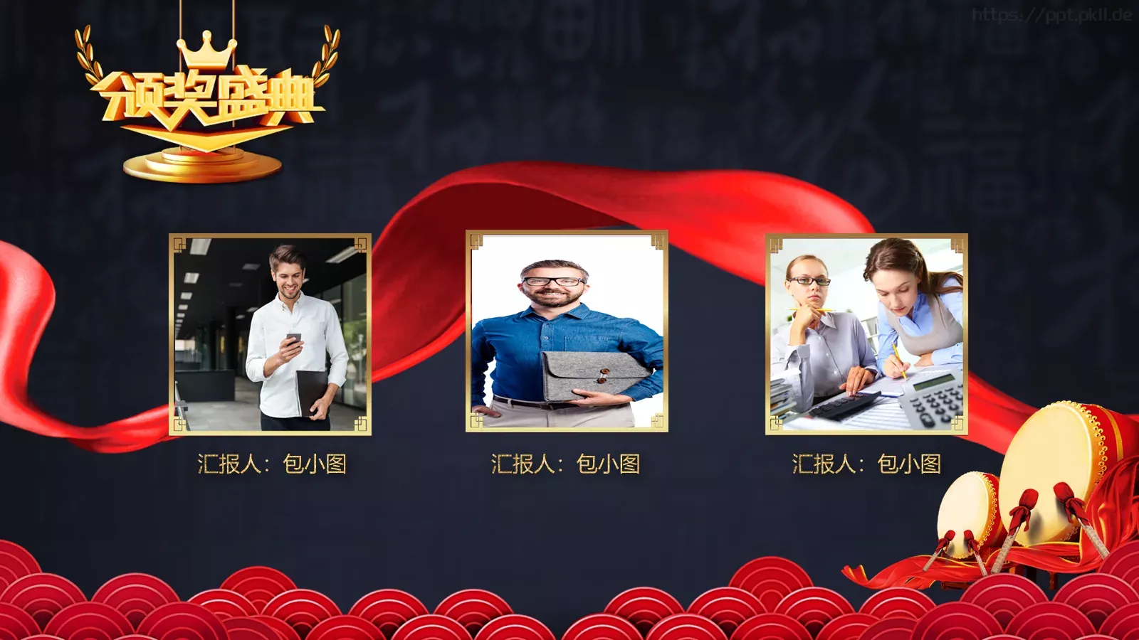 年终总结PPT模板 第 11 页预览图