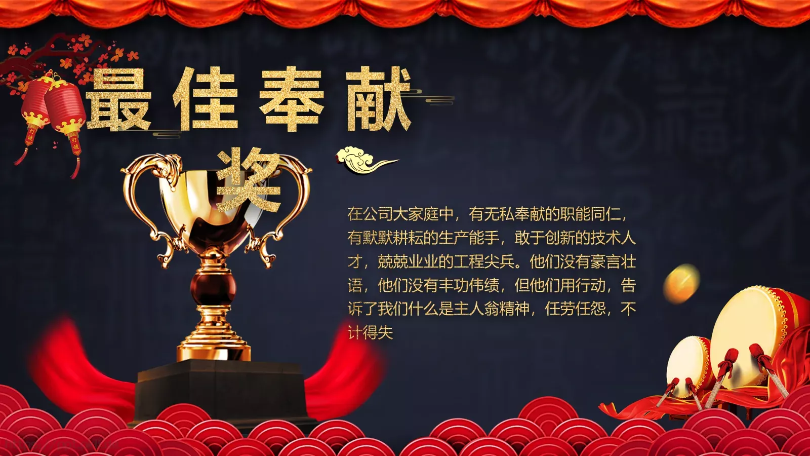 年终总结PPT模板 第 14 页预览图