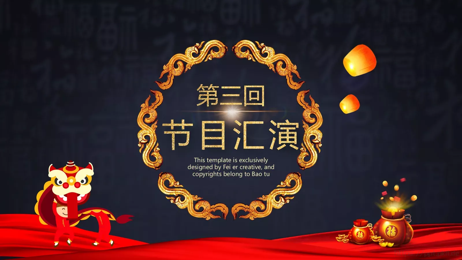 年终总结PPT模板 第 16 页预览图