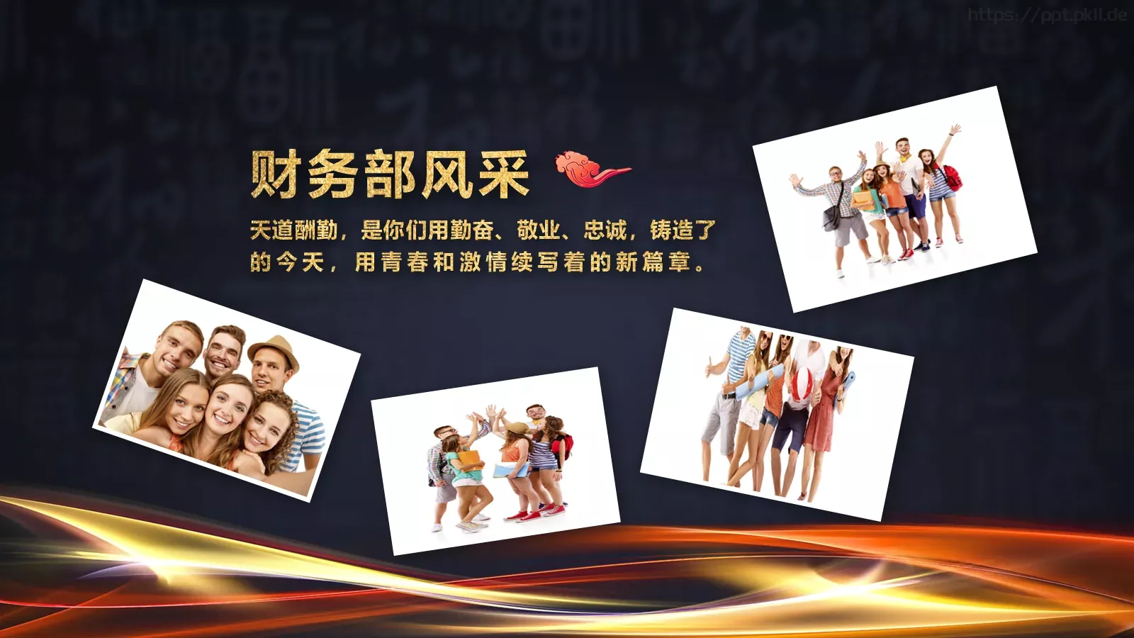 年终总结PPT模板 第 21 页预览图