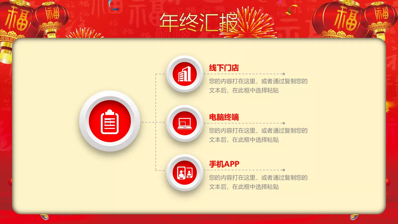 年终汇报暨颁奖联欢晚会PPT模板 第 9 页预览图