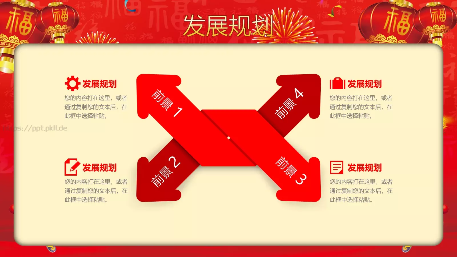 年终汇报暨颁奖联欢晚会PPT模板 第 23 页预览图