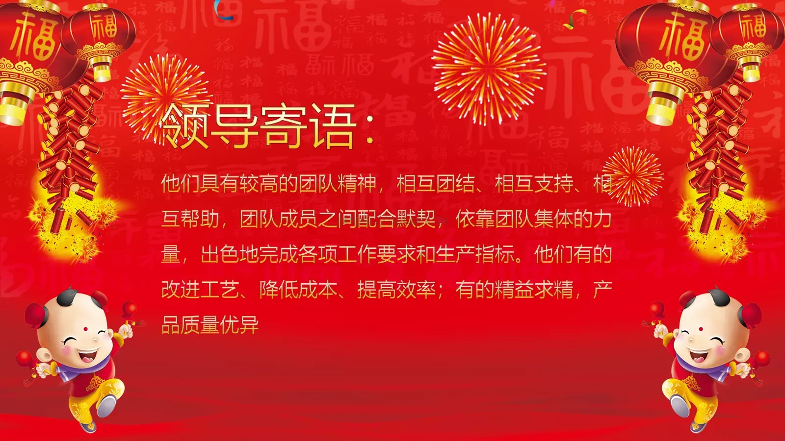 年终汇报暨颁奖联欢晚会PPT模板 第 25 页预览图
