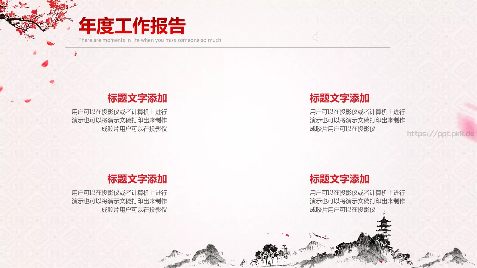 开门红年会颁奖晚会PPT模板 第 7 页预览图