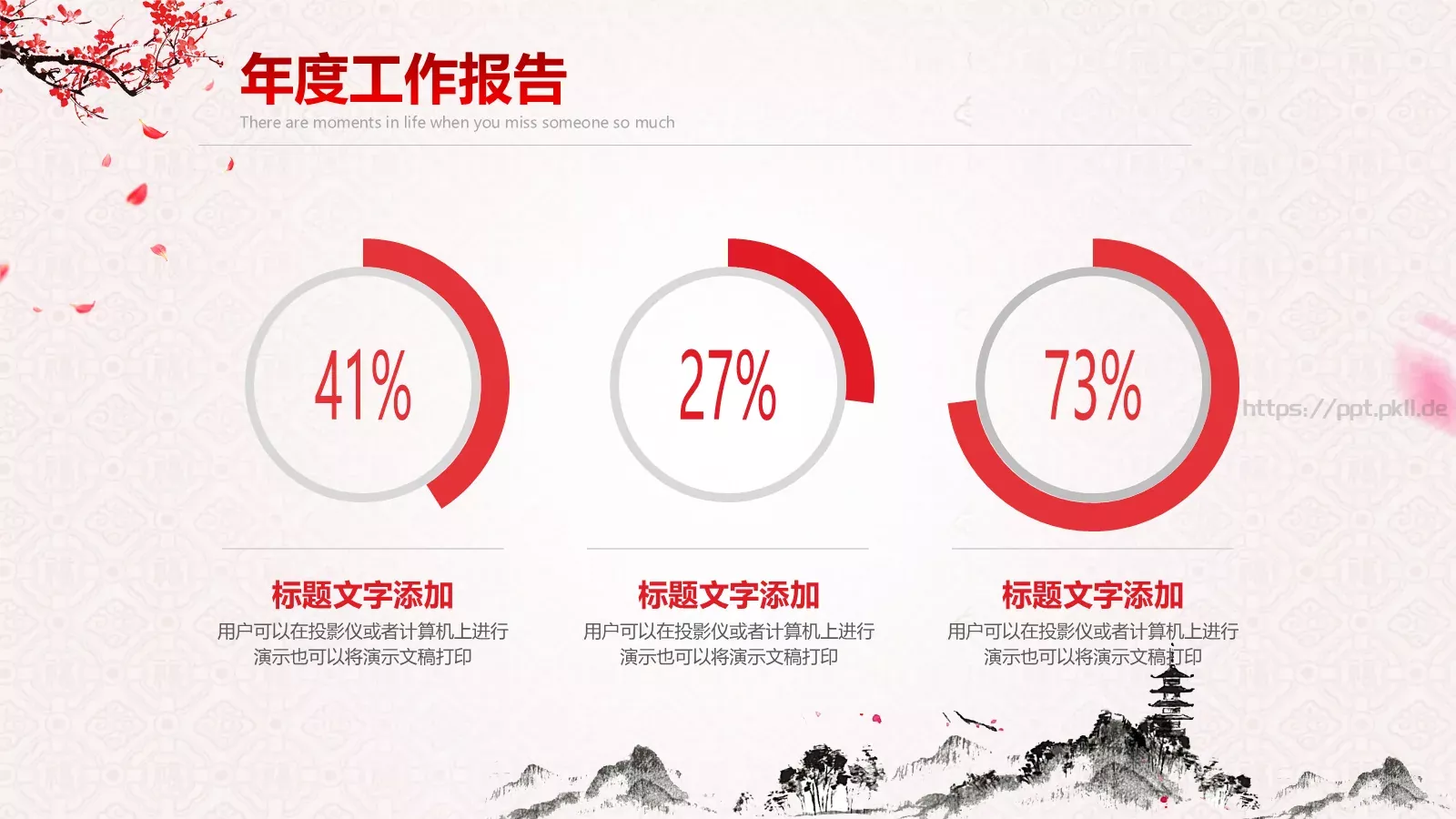 开门红年会颁奖晚会PPT模板 第 8 页预览图