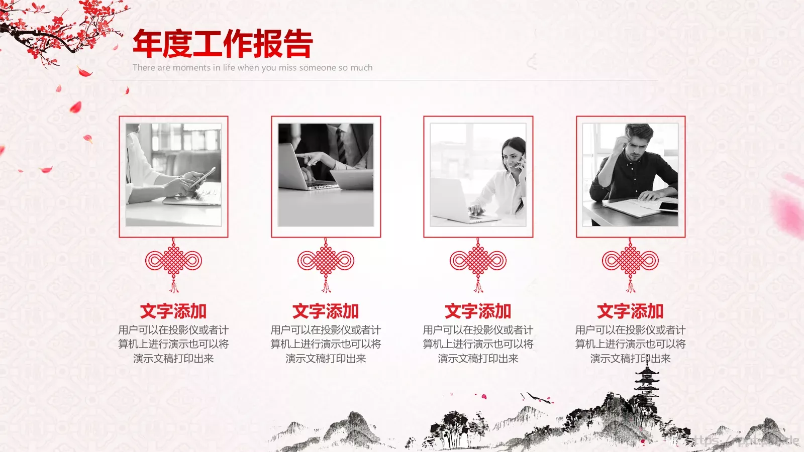 开门红年会颁奖晚会PPT模板 第 10 页预览图
