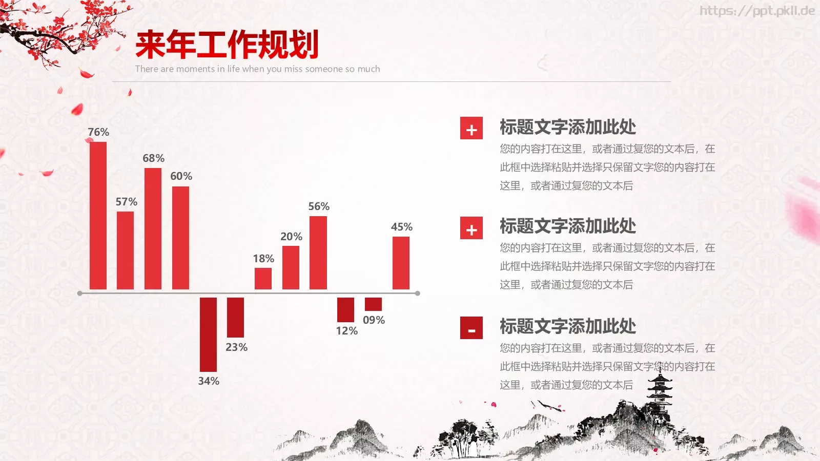 开门红年会颁奖晚会PPT模板 第 20 页预览图