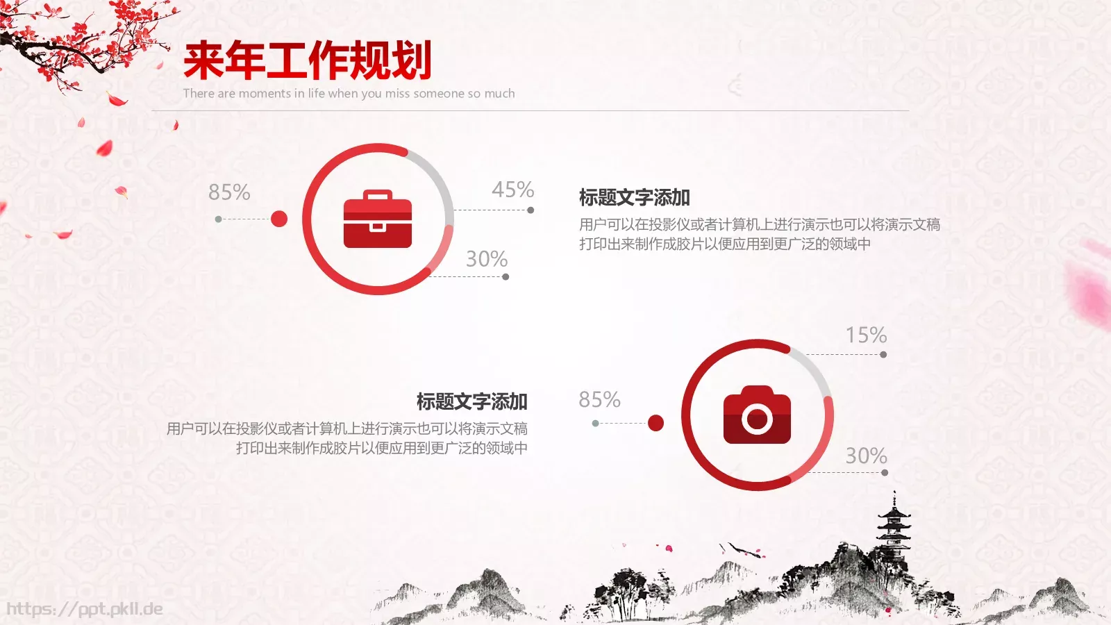 开门红年会颁奖晚会PPT模板 第 21 页预览图