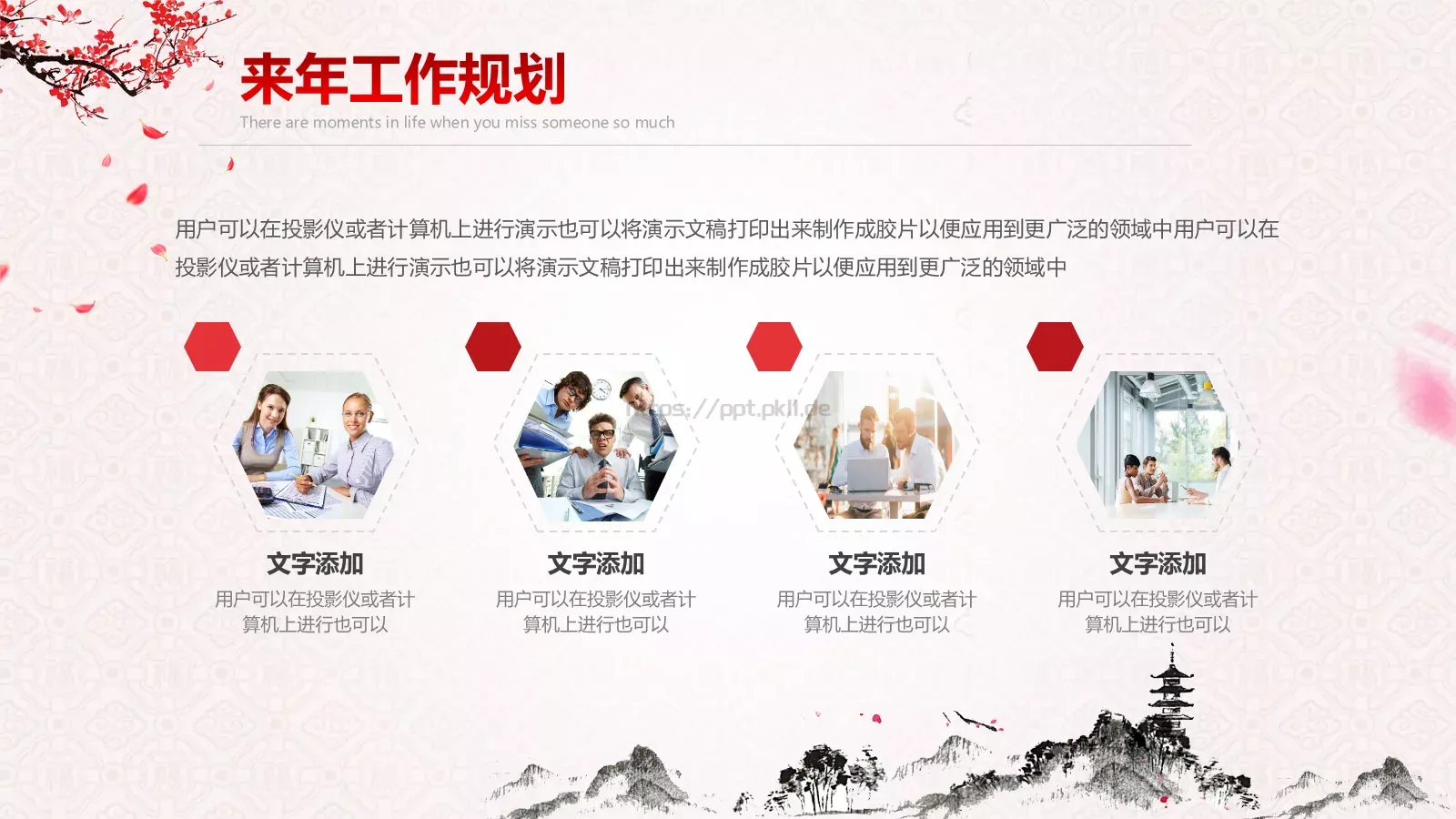 开门红年会颁奖晚会PPT模板 第 19 页预览图