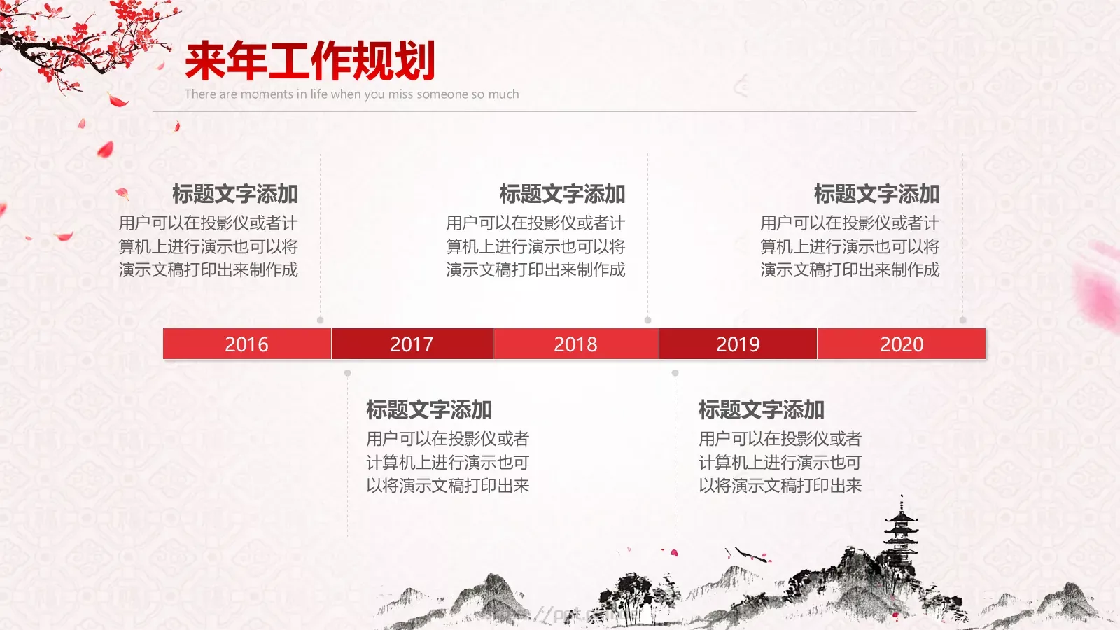 开门红年会颁奖晚会PPT模板 第 22 页预览图