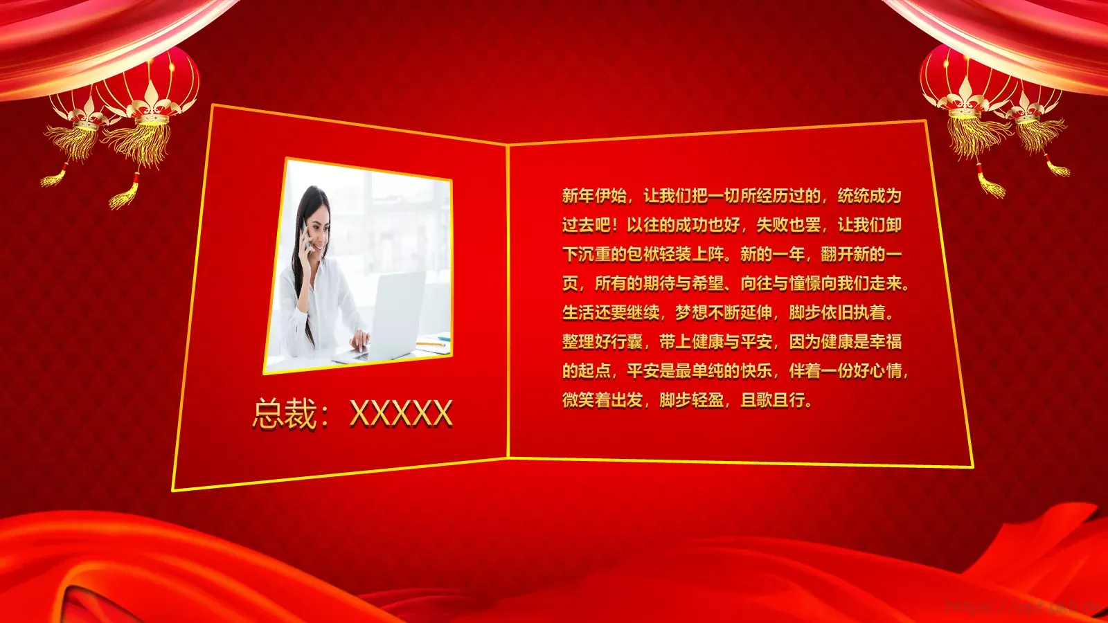 年终总结暨誓师大会PPT模板 第 3 页缩略图
