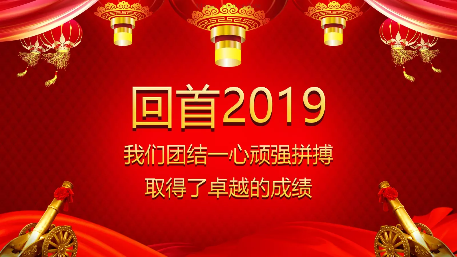 年终总结暨誓师大会PPT模板 第 6 页预览图
