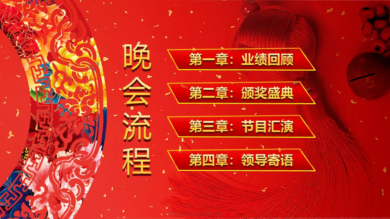 年终总结暨誓师大会PPT模板 第 4 页缩略图