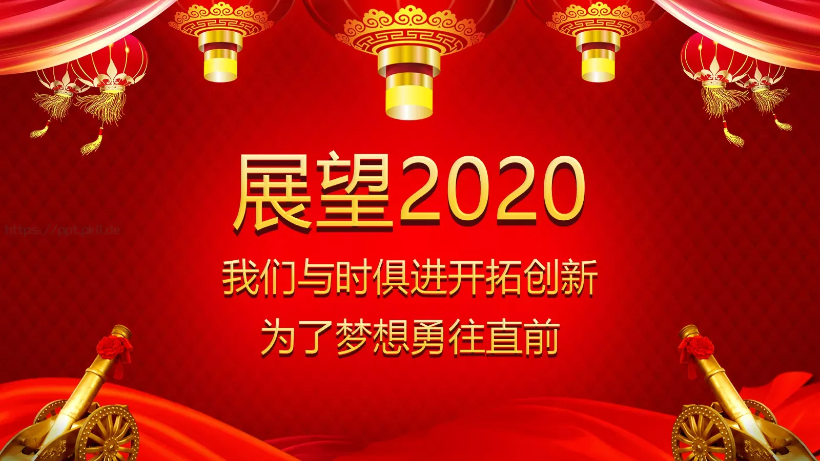 年终总结暨誓师大会PPT模板 第 8 页预览图
