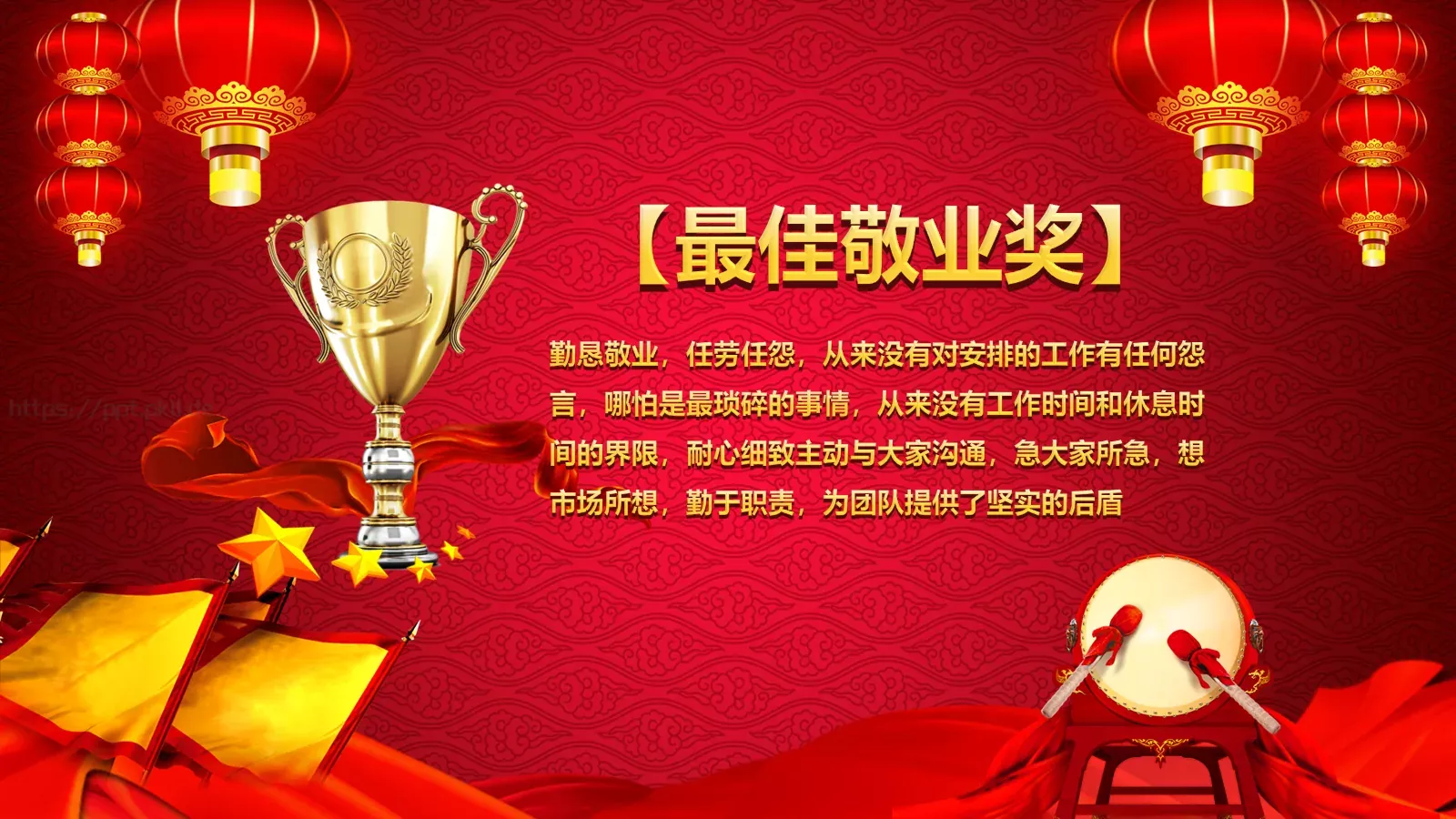 年终总结暨誓师大会PPT模板 第 11 页预览图