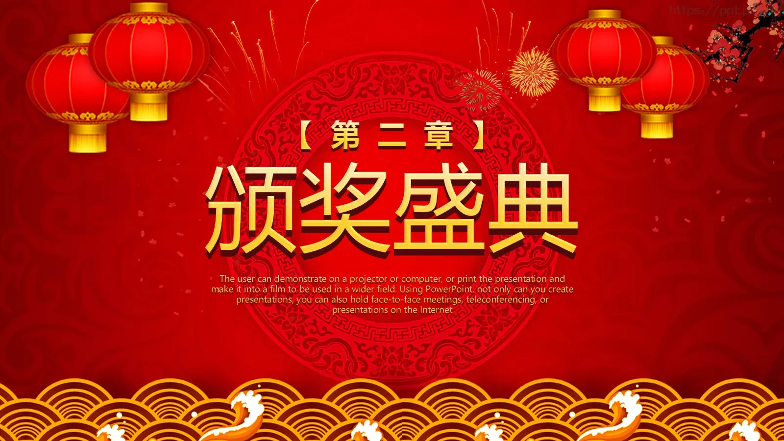年终总结暨誓师大会PPT模板 第 10 页预览图