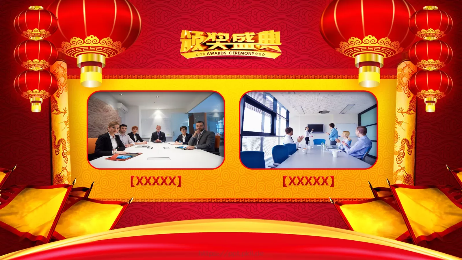 年终总结暨誓师大会PPT模板 第 14 页预览图