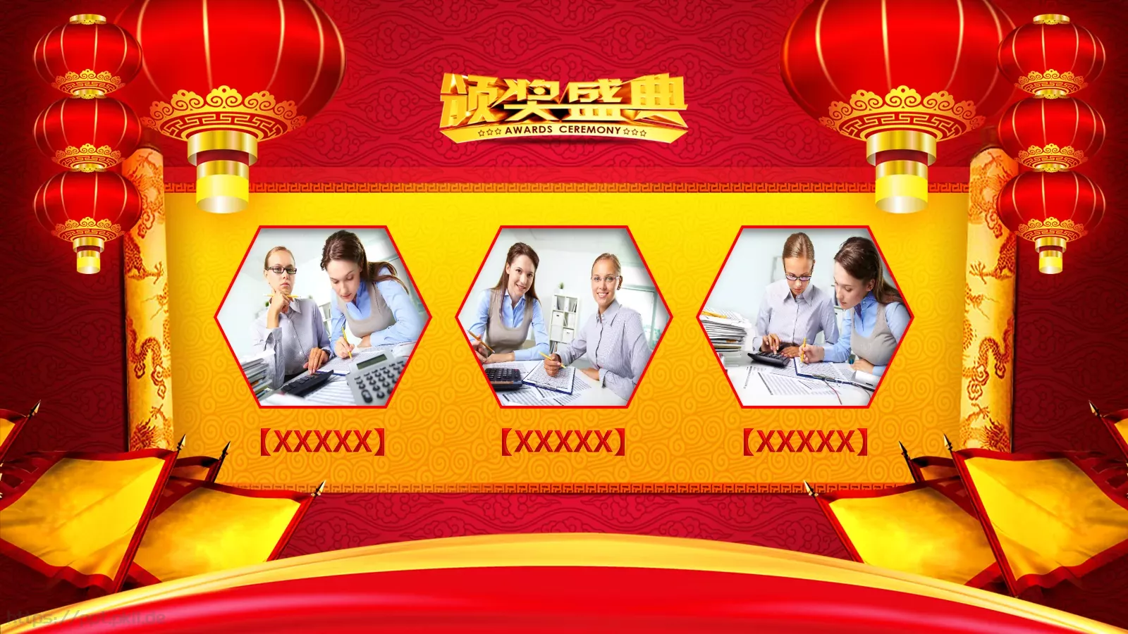 年终总结暨誓师大会PPT模板 第 16 页预览图