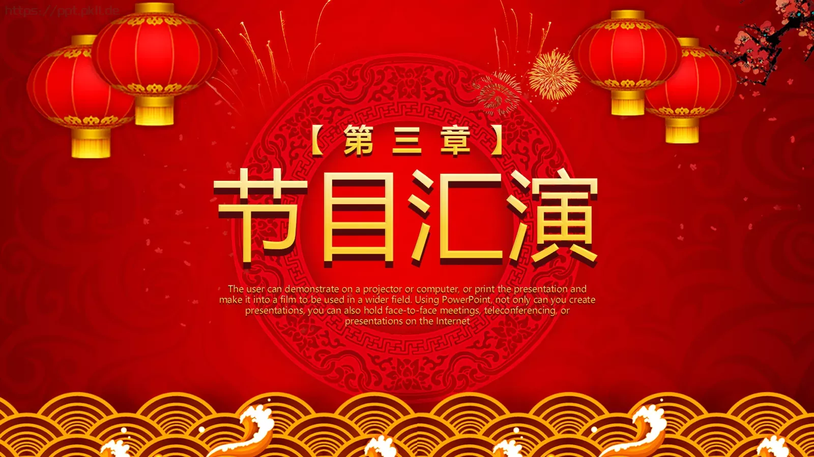 年终总结暨誓师大会PPT模板 第 17 页预览图