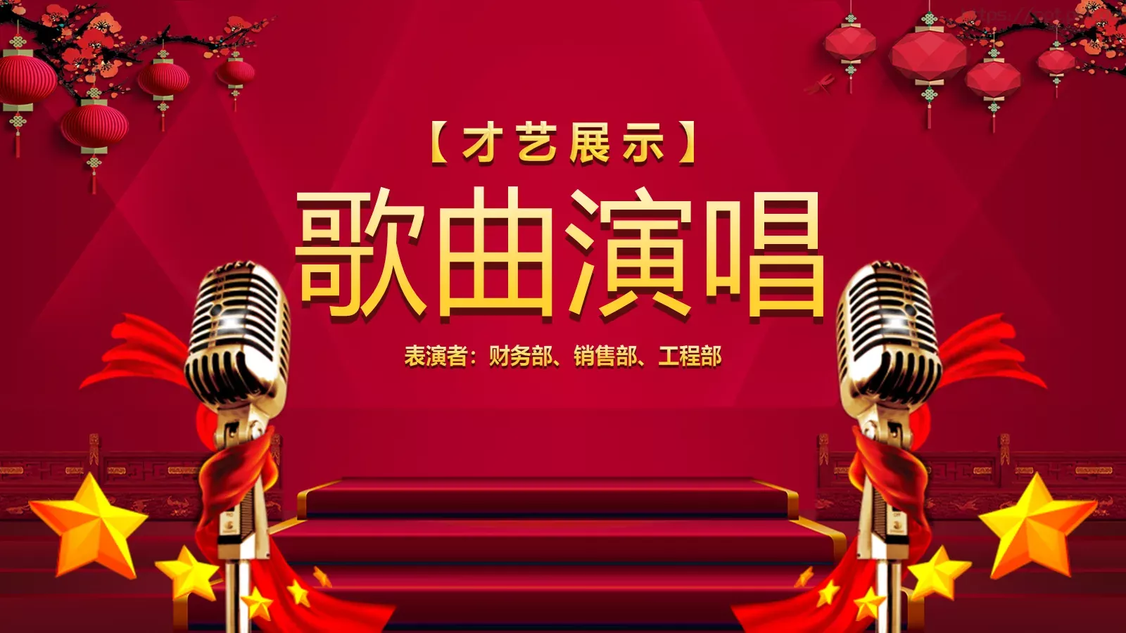 年终总结暨誓师大会PPT模板 第 18 页预览图