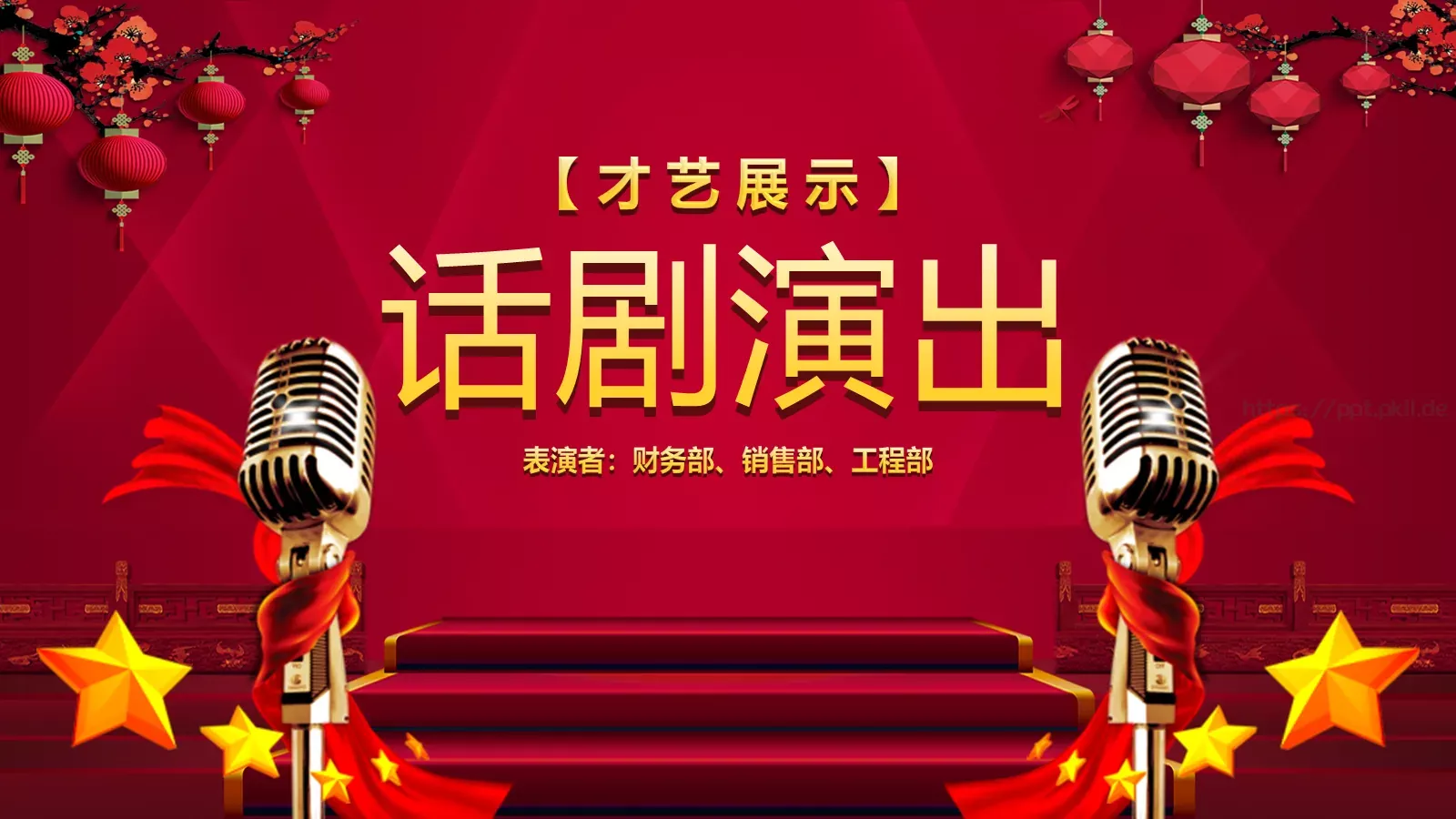 年终总结暨誓师大会PPT模板 第 20 页预览图