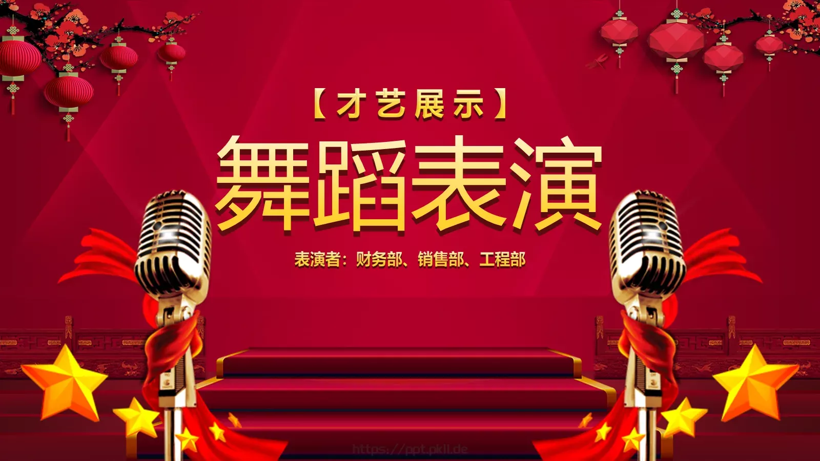 年终总结暨誓师大会PPT模板 第 19 页预览图