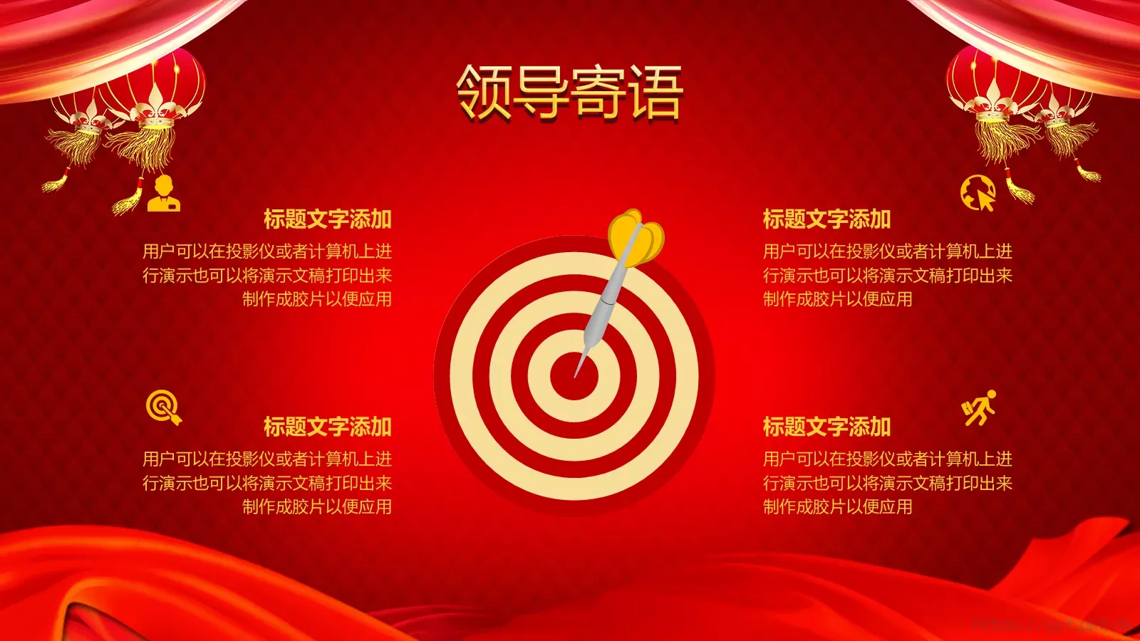 年终总结暨誓师大会PPT模板 第 24 页预览图