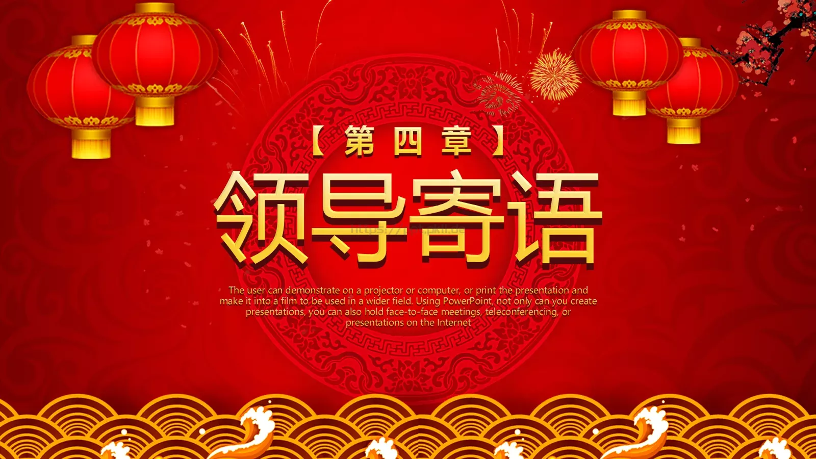 年终总结暨誓师大会PPT模板 第 22 页预览图