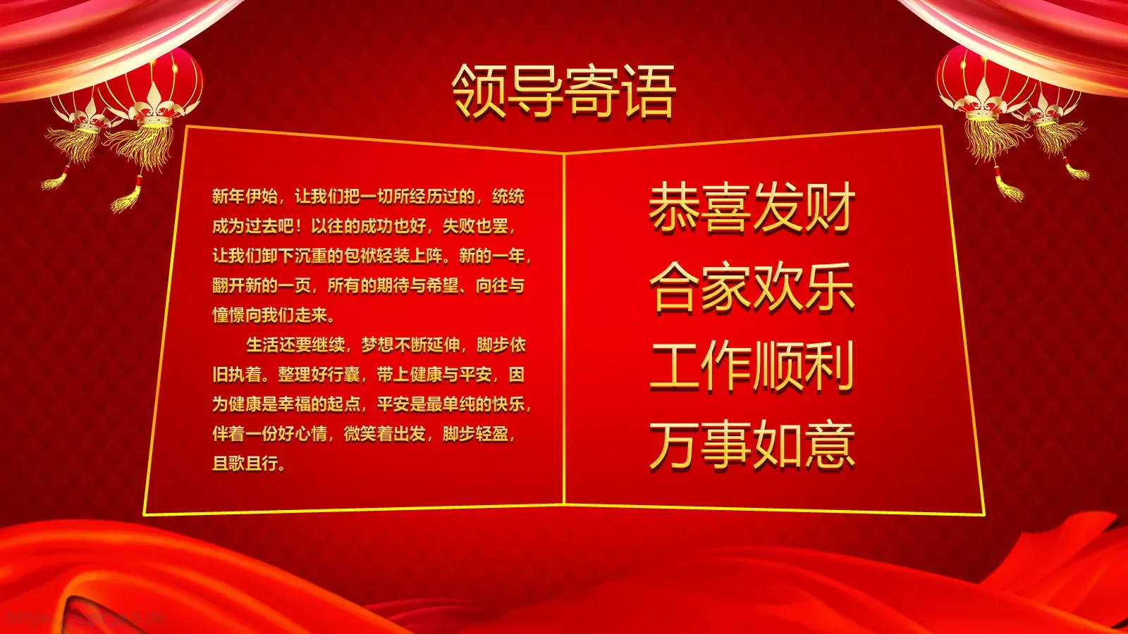 年终总结暨誓师大会PPT模板 第 25 页预览图