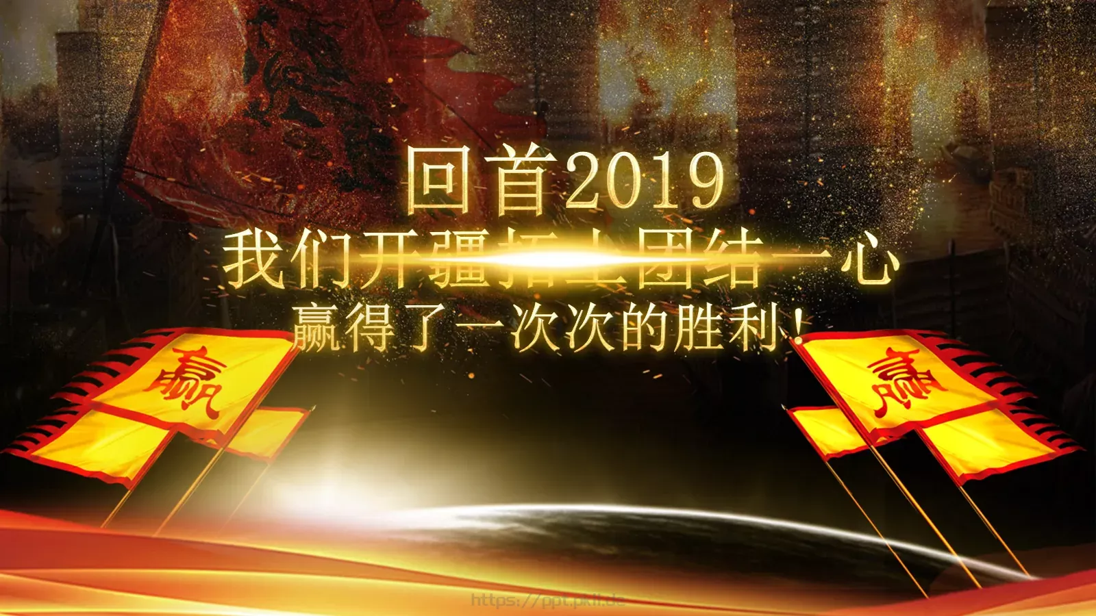 科技公司年会颁奖盛典PPT模板 第 2 页缩略图