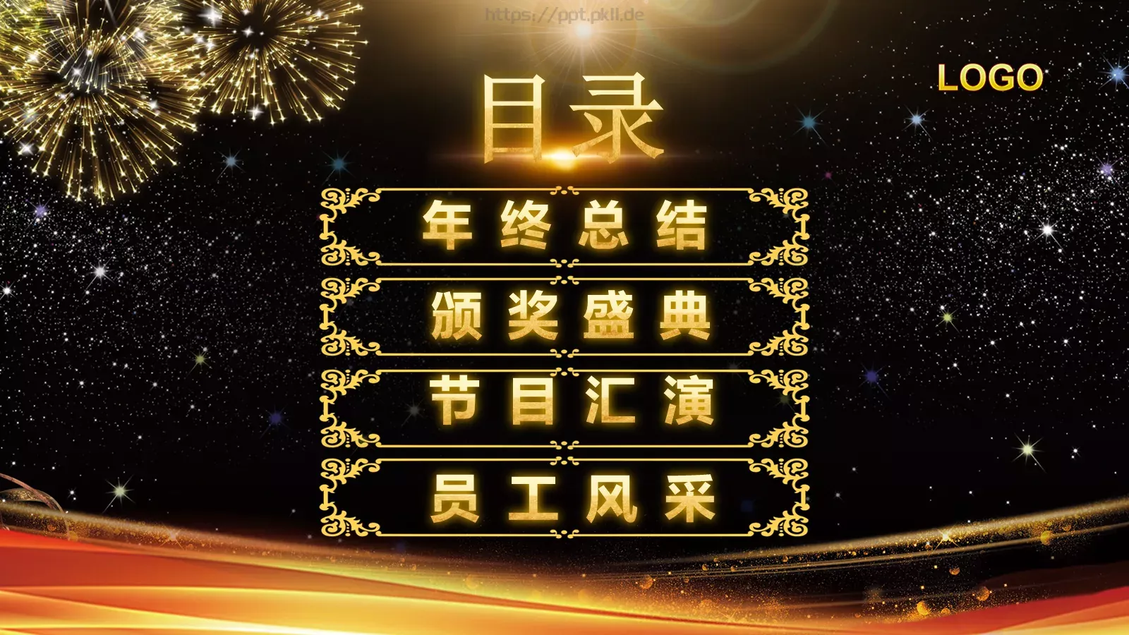 科技公司年会颁奖盛典PPT模板 第 6 页预览图