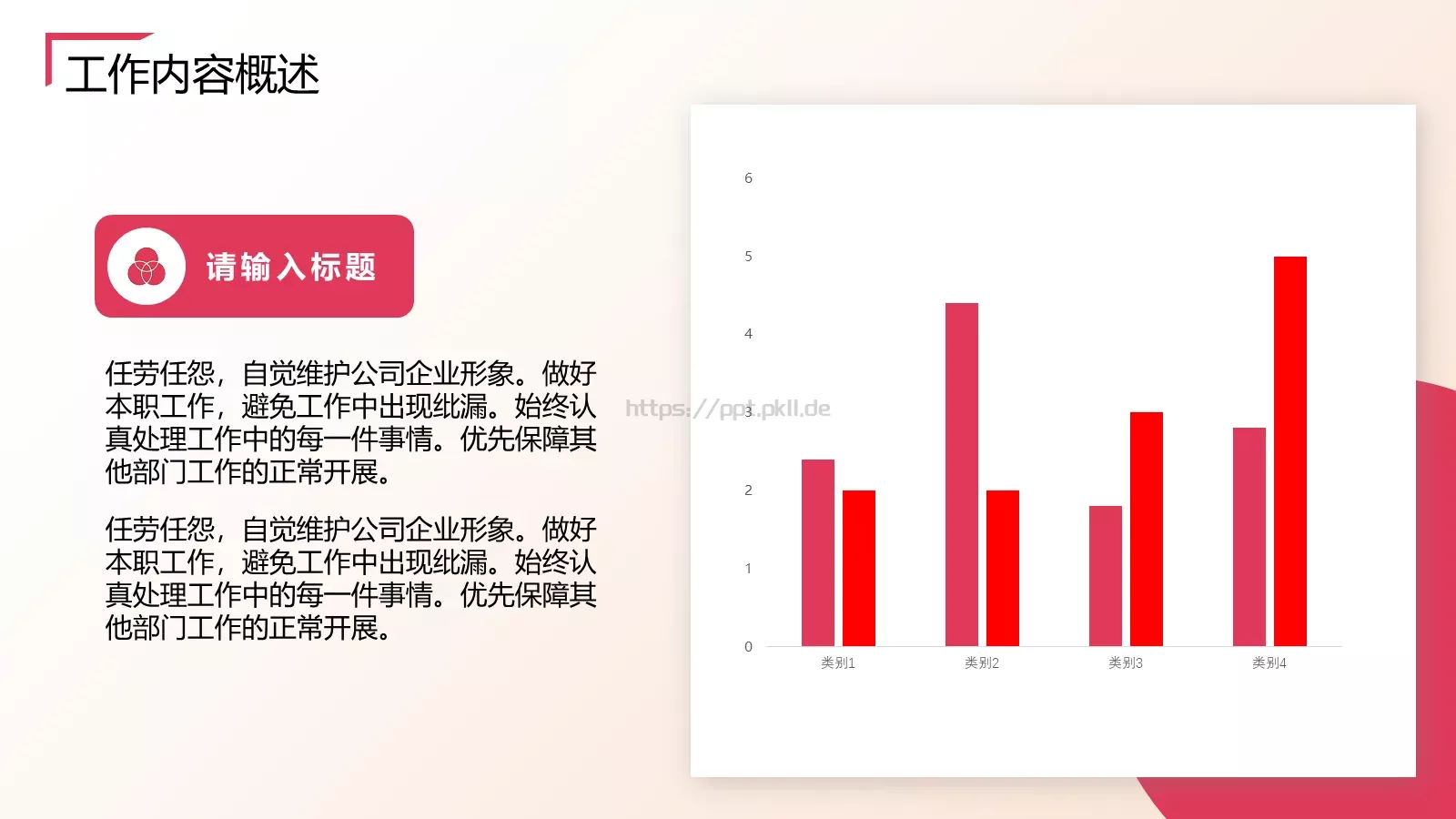 年度个人年终总结汇报PPT模板 第 5 页预览图